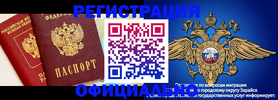 прописка гарантия в Кубинке