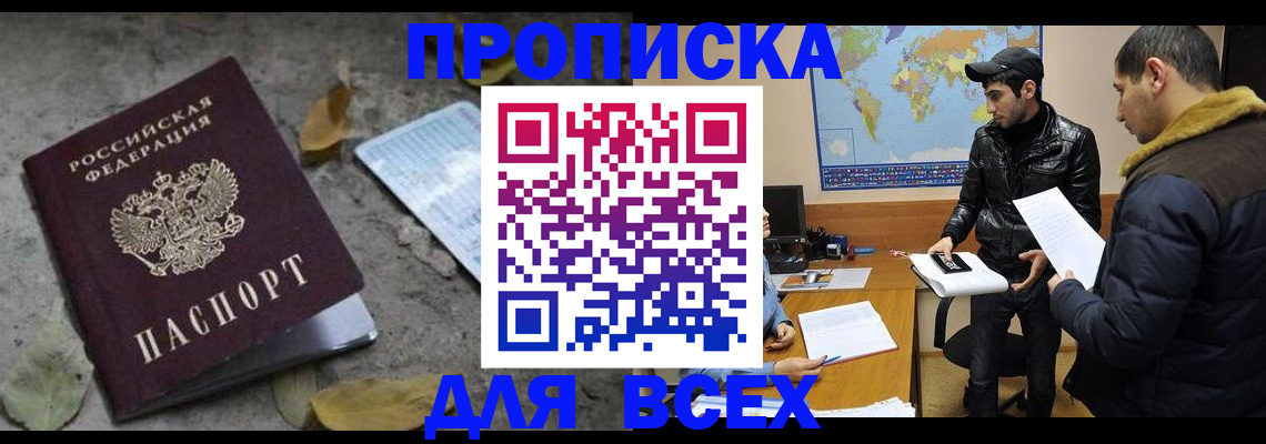временная регистрация 2025 в Кубинке