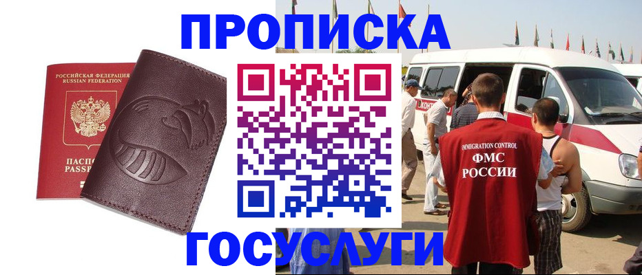 прописка ребенка в Кубинке