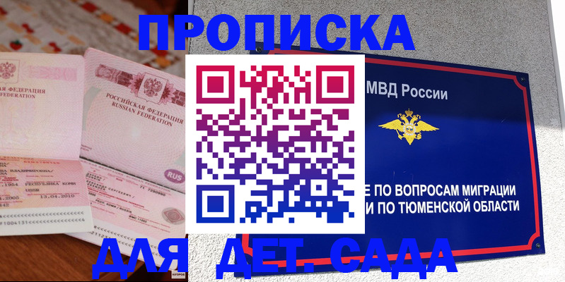 пропишу в квартире в Кубинке
