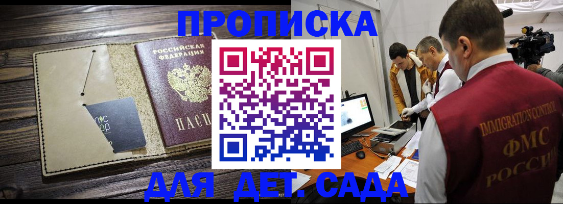 временная регистрация в квартире в Кубинке